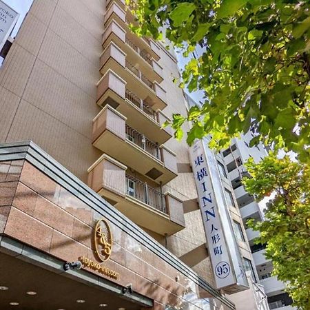 Toyoko Inn Tokyo Nihombashi Ningyocho Buitenkant foto